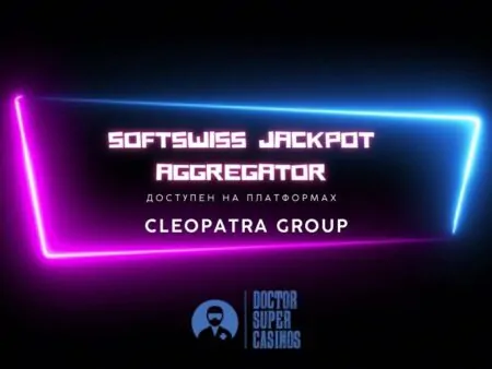 Softswiss Jackpot Aggregator доступен на платформах Cleopatra Group