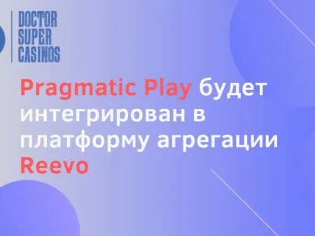 Pragmatic Play будет интегрирован в платформу агрегации Reevo