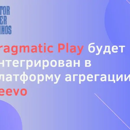 Pragmatic Play будет интегрирован в платформу агрегации Reevo